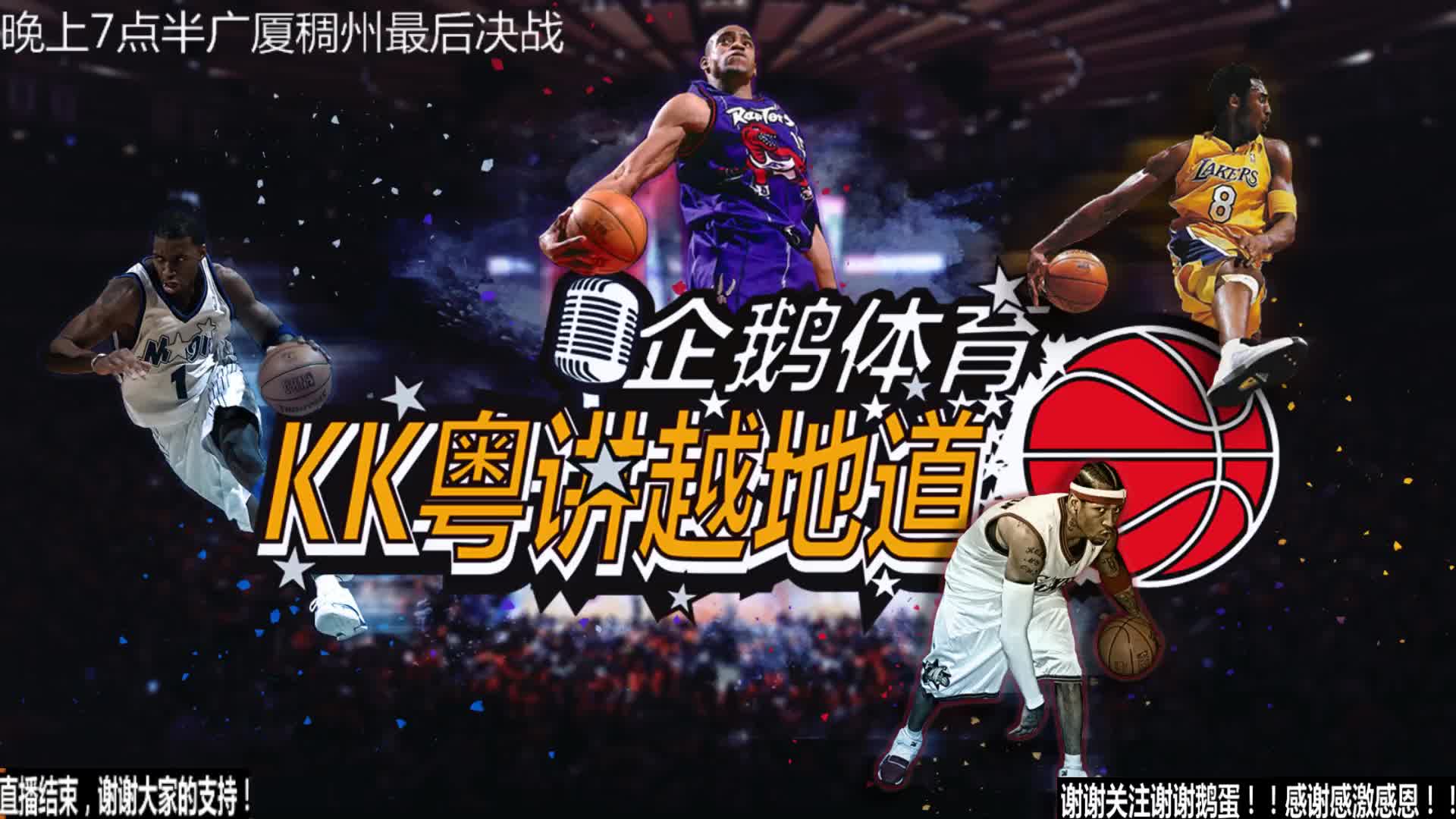 球迷的